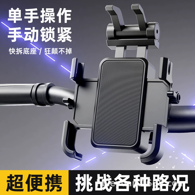 Держатель мобильного телефона для электромобиля на вынос мотоцикл аккумуляторный велосипед для езды на велосипеде навигационная опора противоударная водонепроницаемая кронштейн