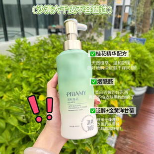 PIBAMYõ᝙wﶬw؂aˮ̝w400ml