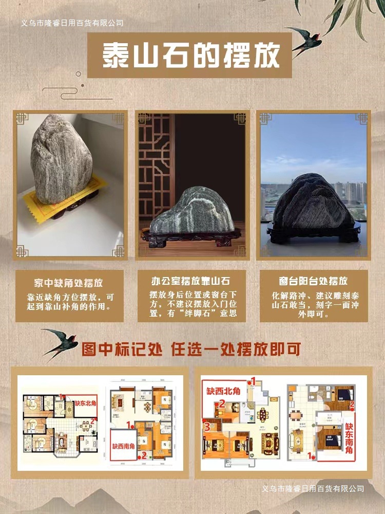 天然补角原石泰山石敢当办公室靠山石阳石石头摆件客厅室内泰山石