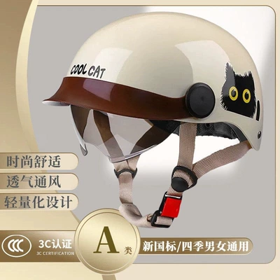 Helmet, battery safety helmet, half helmet, Motosiklet kaskı (dəbilqə) - hat-brim-sun-protection-inner-lenswhite