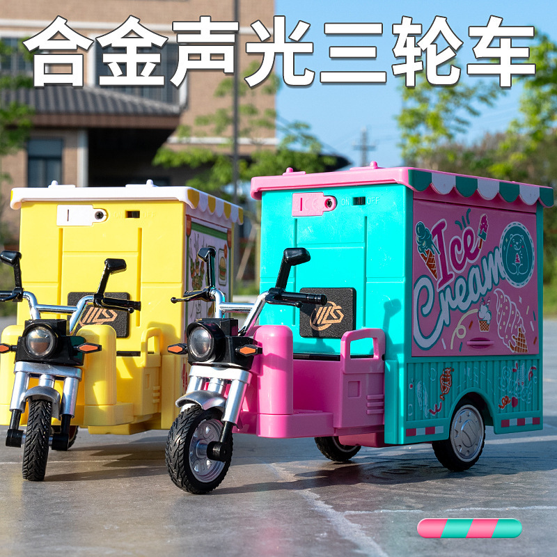 Box 1:12 Barbecue Cart Ice Cream Cart Mobile Sales Tricycle Sound and Light Pull-Back Steering Artificial Model Car Toy