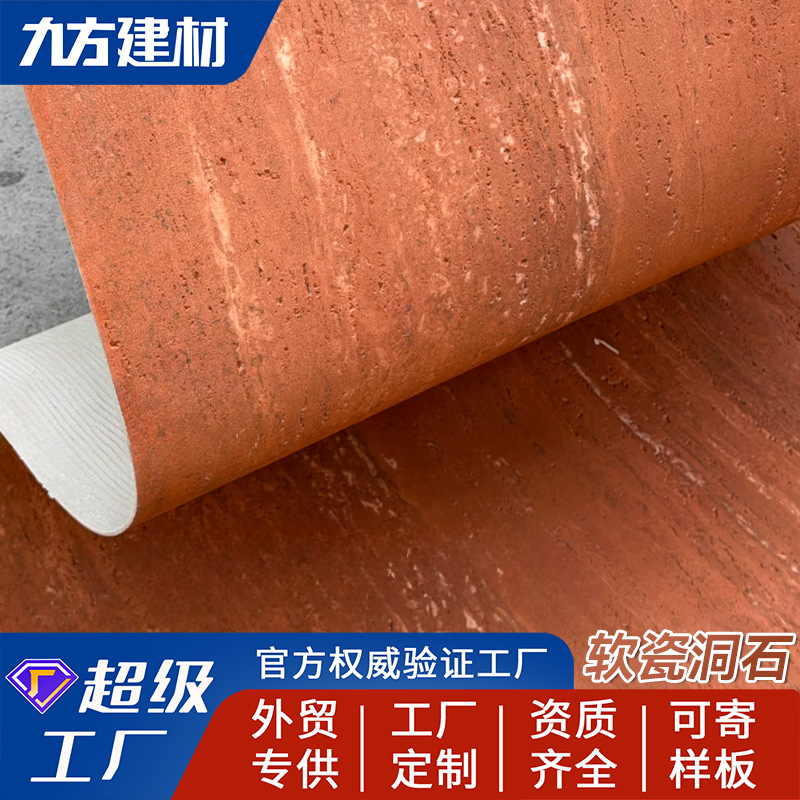 柔性洞石板软瓷柔性石材软质pu洞石罗马洞石仿石材背景墙装饰墙板