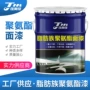 钢结构防水保色户外面漆