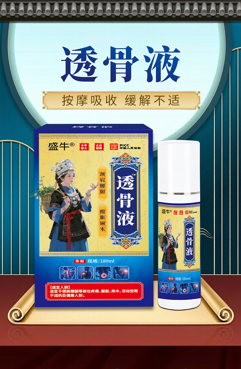Tougu Liquid Joint Knee Neck Lumbar Spray 180ml Warming Herbal External Spray for Massage specifications
