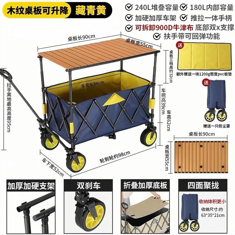 聚拢拖斗露营车推车可折叠户外营地车便携小推车桌板野餐摆摊加高|undefined