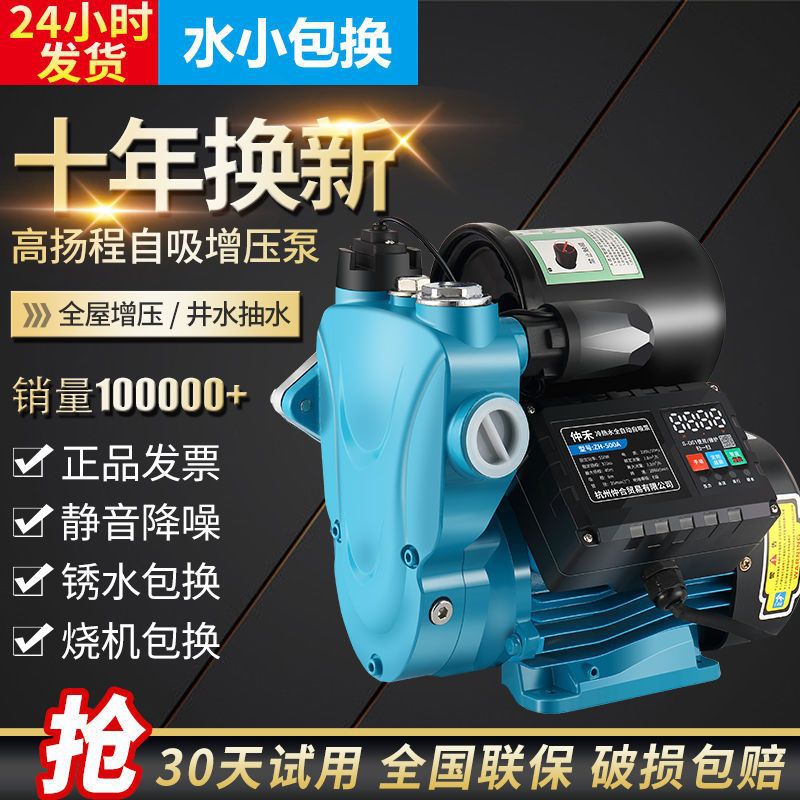 全屋增压泵家用全自动静音自来水管热水器抽水机高扬程水泵泵水器