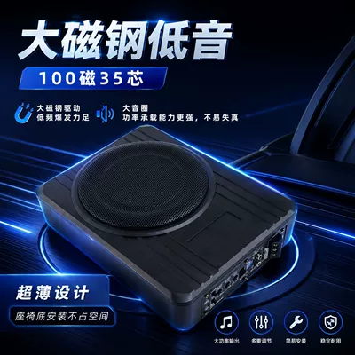 Modification Factory Direct Supply, Car speaker/subwoofer