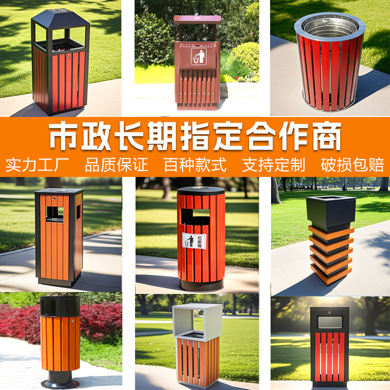 户外垃圾桶环卫分类果皮箱钢木塑木单桶镀锌板定制景区公园垃圾箱