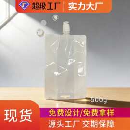 现货肠内滴注营养剂袋子推注拉环硅胶自立吸嘴袋500ml防漏密封袋