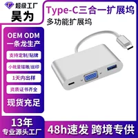 Тип-C к VGA переходник, расширение + USB + PD, док-станция для ноутбука