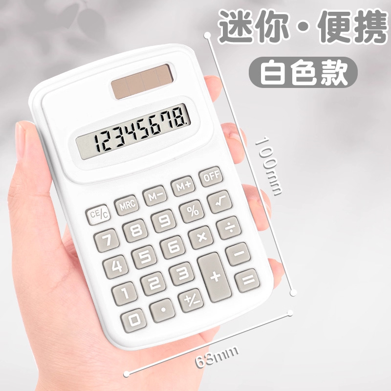 马卡龙色系小计算器学生专用小学高颜值迷你计算机器小型便携随身|undefined