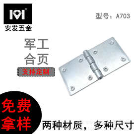 703长合页加厚平板合页翻版铰链木箱五金活动折叠合页镀锌合页