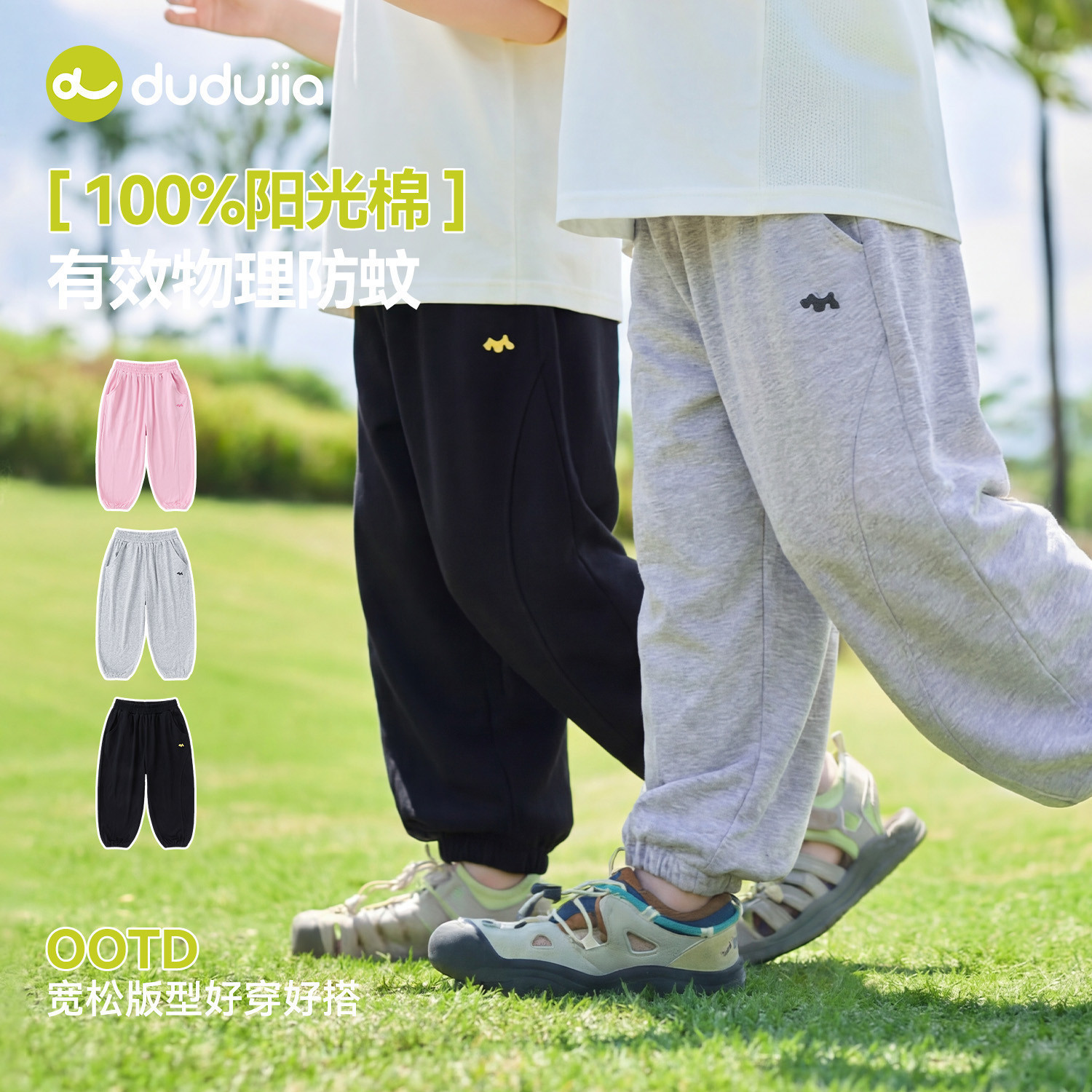 【100%棉】嘟嘟家儿童裤子纯棉男童女童夏季长裤薄款宝宝衣服童装