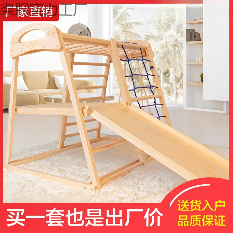 实木儿童攀爬架室内家用小型家庭乐园宝宝攀岩滑梯秋千组合淘气堡|undefined