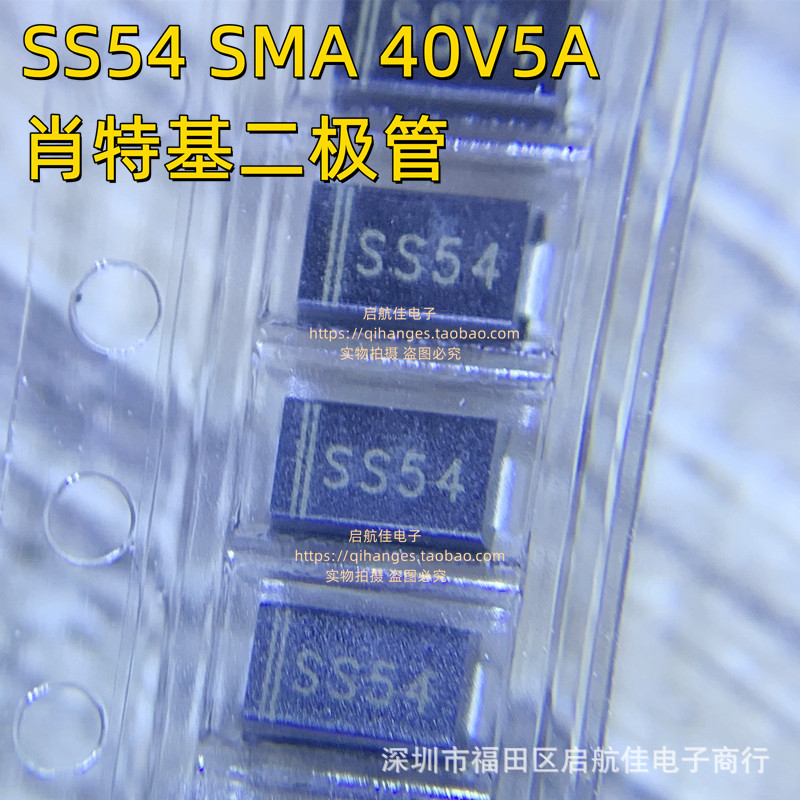 贴片二极管肖特基1N5824 IN5824 5A 40V SS54 SMA(DO-214AC)-阿里巴巴