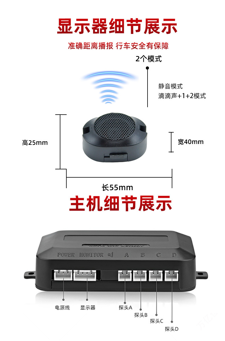 Beeper Reversing Radar Universal Model Manufacturer Supplies High-Precision Intelligent Reversing Navigation Multi-Probe Reversing Radar