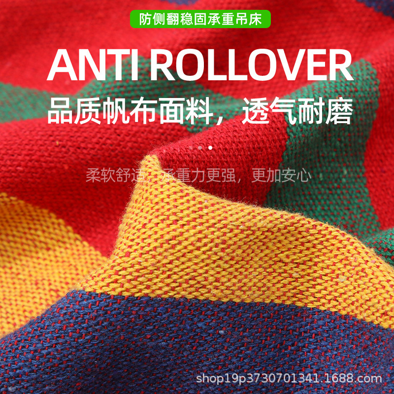 大人ハンモックアウトドアブランコ野外アンチ横転防止大人二人掛けチェア寮室内キャンプ子供用ピクニック