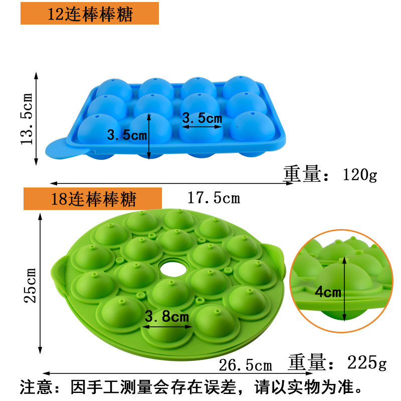 Factory 12 Consecutive 18-Hole Stereo Ball Silicone Lollipop Chocolate Candy Cake Baking Model Ice Tray Mold