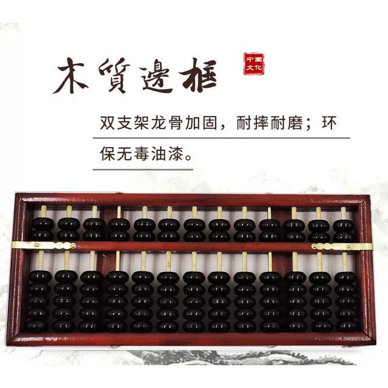 Old-fashioned wooden abacus for elementary school students