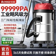 志高工业吸尘器小型家用大吸力家庭强力吸开荒保洁装修美缝吸尘机