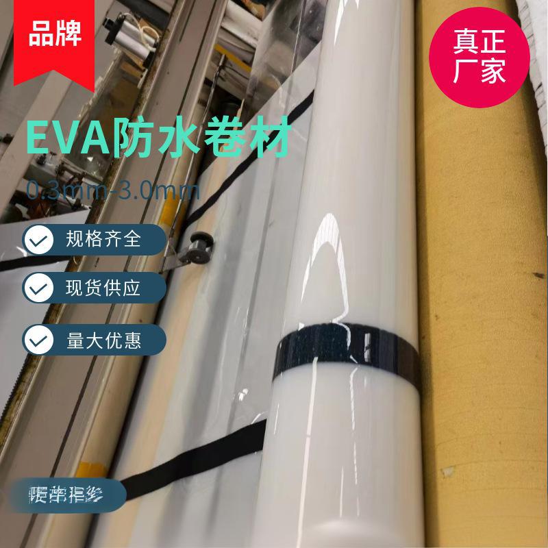 防水板 EVA防水板厂家 隧道1.5mm透明防水板 现货供应EVA防水板