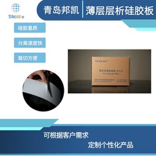 青島邦凱薄層層析硅膠板 制備板254型20*20cm0.4-0.5mm厚 20片/盒