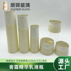 化妆品按压乳液瓶120ml爽肤水包装瓶护肤品面霜分装玻璃罐外包装