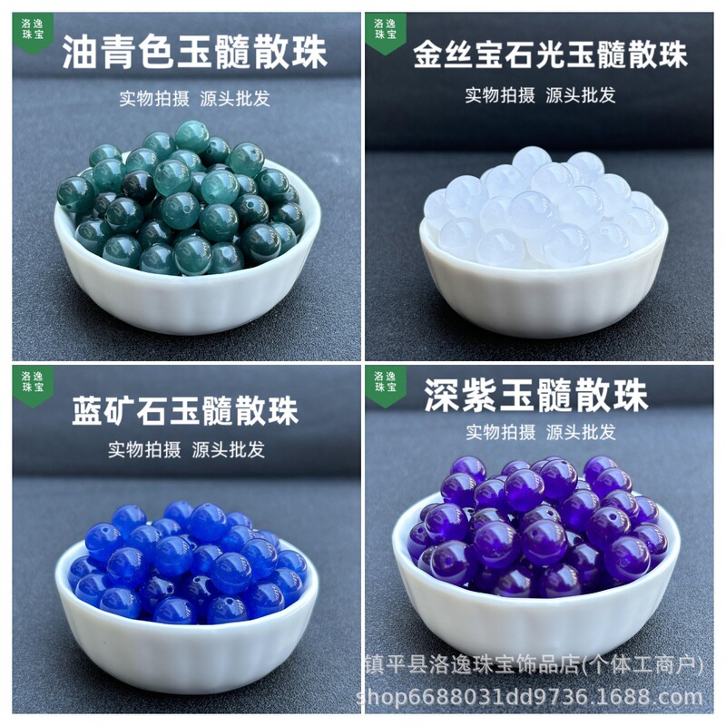 海蓝宝散珠子多彩玉髓串珠水晶珠子散批diy手工多宝手链项链配饰|undefined
