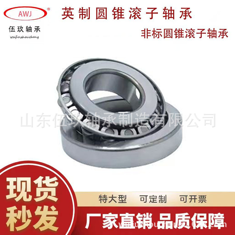 七类圆锥滚子轴承 357/354 汽车 冶金专用轴承 现货直售 量大优惠