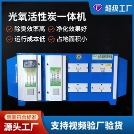 废气处理设备;不脱硫除尘;废气吸附装置