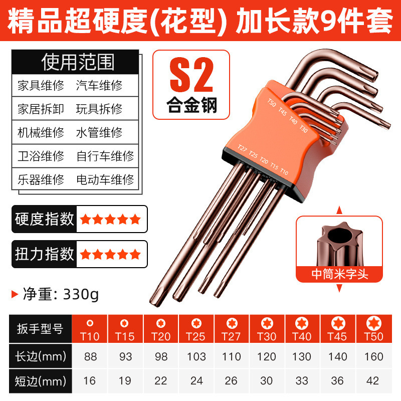 高硬度六角穴付き六角六角六角ドライバーツールセット梅レンチ工場卸売り|undefined