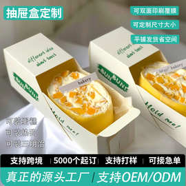 三明治包装盒定制毛巾卷打包抽屉盒厚蛋烧吐司热狗抽拉纸盒子摆摊