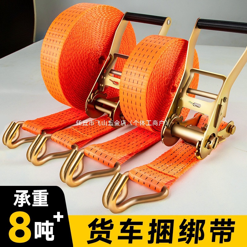 货车紧绳器货物捆绑带固定带拉收紧器刹车绳子加厚万能自动锁车用