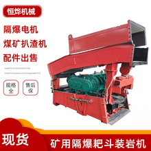 p-60b煤矿用扒渣机 操作灵活煤矿巷道耙斗装岩机 30kw矿用耙斗机