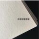Rice White Grass Fragrant Paper White Earth Paper Adhesive Special Label Sticker White Rough Paper Adhesive Material
