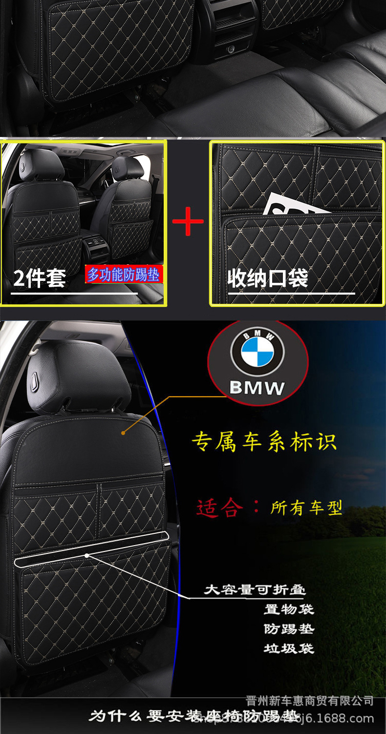 Universal Car Seat Backrest Storage Anti-Kick Integrated Pad Four-Season Multi-Functional All-Inclusive Model