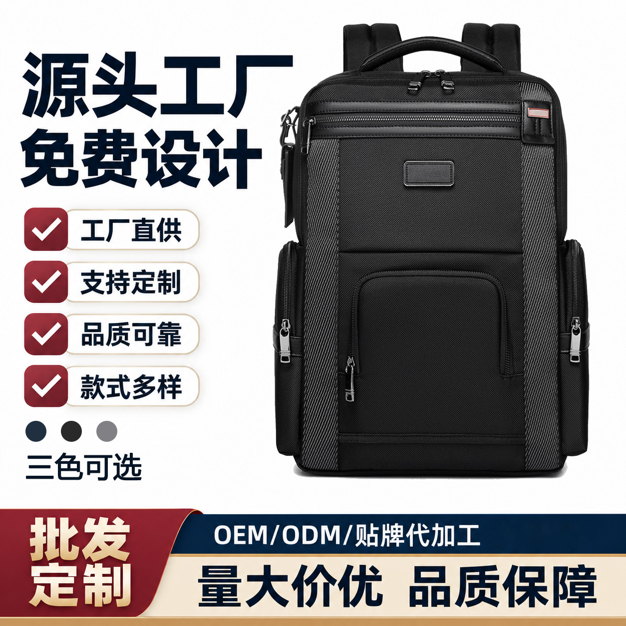 Wholesale men's business backpack, large capacity, 180-degree opening, suitable for commuting and travel, with a laptop compartment, and customizable with a logo