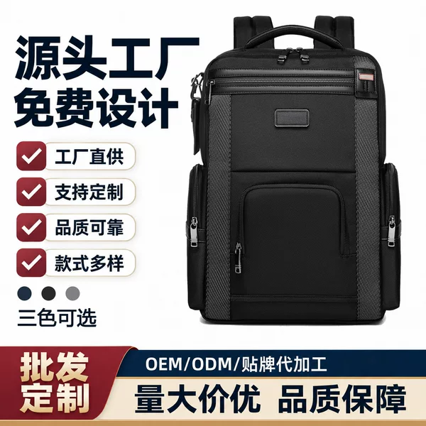 Wholesale men's business backpack, large capacity, 180-degree opening, suitable for commuting and travel, with a laptop compartment, and customizable with a logo
