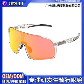 骑行眼镜;防弹眼镜;太阳镜