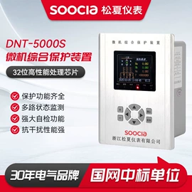 百分表;保护器;电能仪表