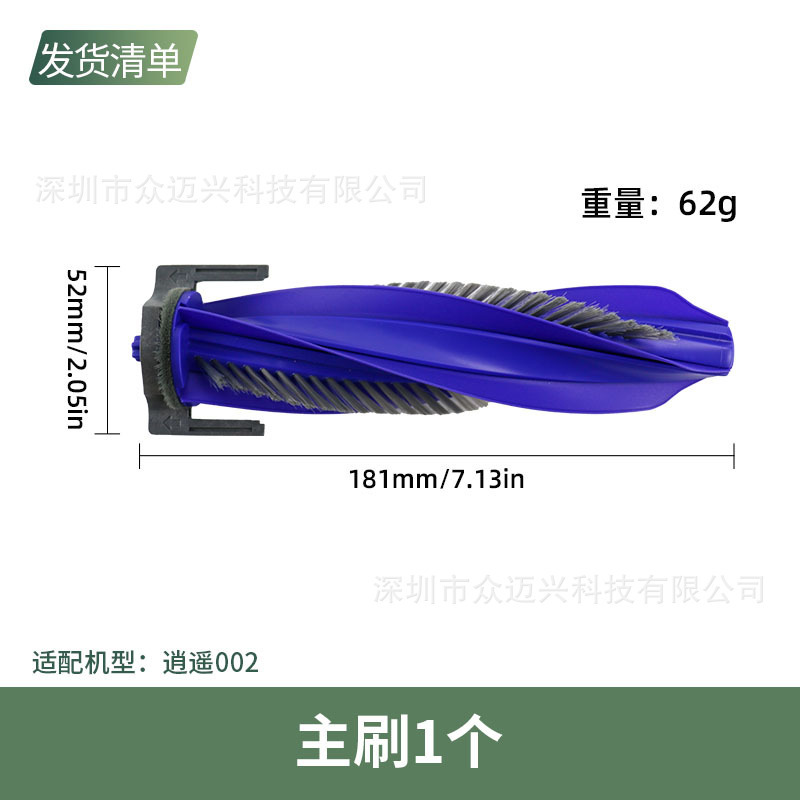 适配云鲸逍遥002配件扫地机器人耗材边刷滚刷拖布滤网尘袋清洁剂|undefined