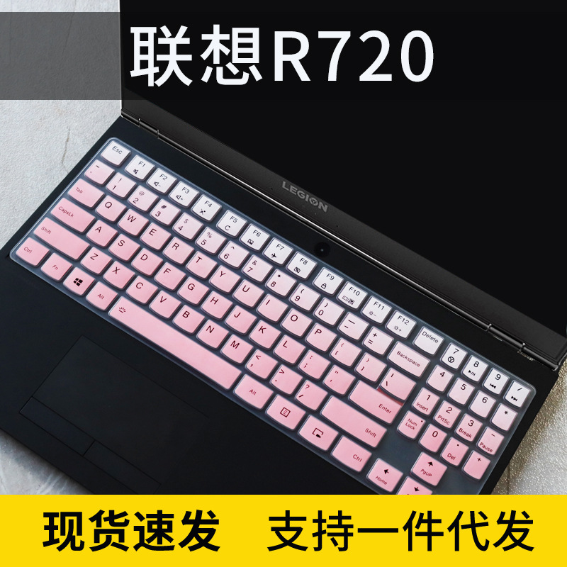 For 2019 Lenovo Saver Y7000/P keyboard film 15.6 inch R720 notebook Y520 computer Y720