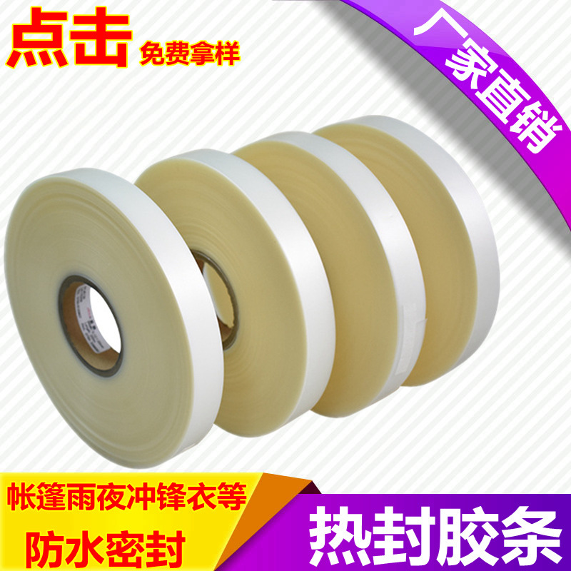 pu heat sealing adhesive strip garment raincoat tent hot press sealing waterproof hot melt adhesive strip transparent composite heat sealing tape