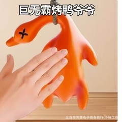 ネットセレブ同風ビッグマック特大ローストダック9cm色が変わるローストダックカーペンダントローストダック日焼け止めダックプチギフト