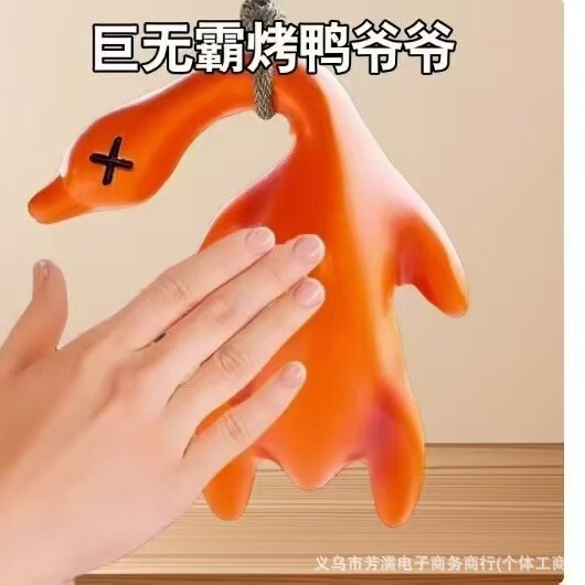 ネットセレブ同風ビッグマック特大ローストダック9cm色が変わるローストダックカーペンダントローストダック日焼け止めダックプチギフト|undefined
