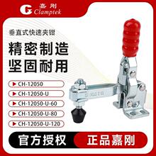 �θմ�ֱʽ�о߹�װ��ǯCH-12050/12055-U������й̶�ѹ����