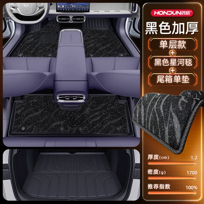 Passenger Interior Modification Accessories Carpet – Modelə uyğun ayaqaltı - package-model-black-thickened-black-galaxy-blanket-trunk-single-pad