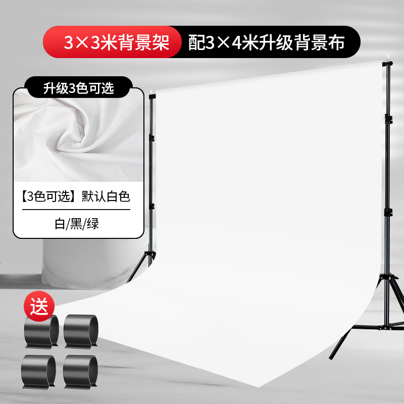 3* 3m 배경 스탠드 + 3* 4m 업그레이드된 배경 천(버클이 있는 무료 패키지)-1x1cm