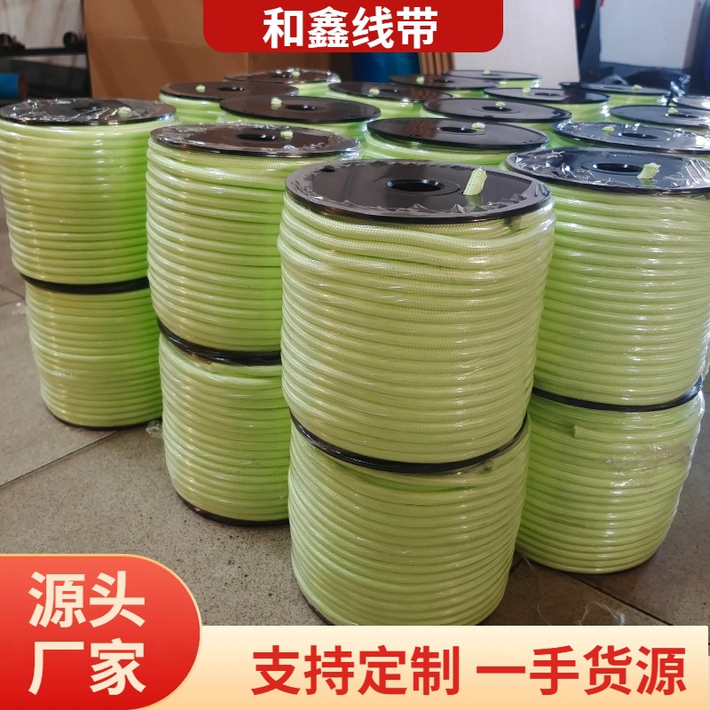 [和鑫]夜光反光编织绳 户外帐篷夜间反光绳 夜光帐篷绳 防风绳