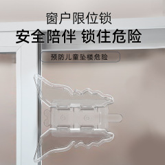 New window lock transparent child safety lock push-pull sliding door and window lock protective safety lock window limiter
